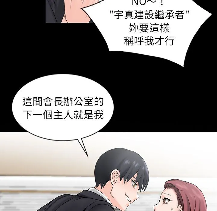 阔少的女仆们 第1话 第43页