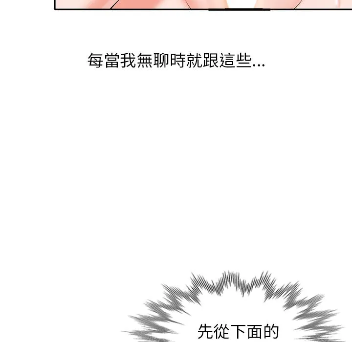 阔少的女仆们 第1话 第12页