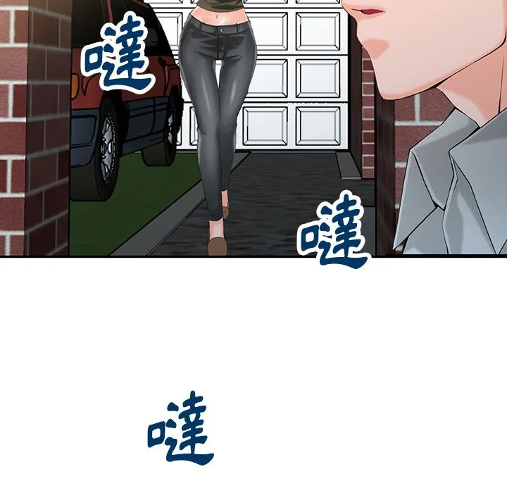 阔少的女仆们 第1话 第95页