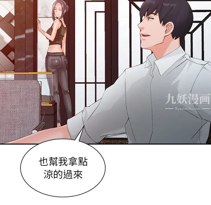 阔少的女仆们 第1话 第103页