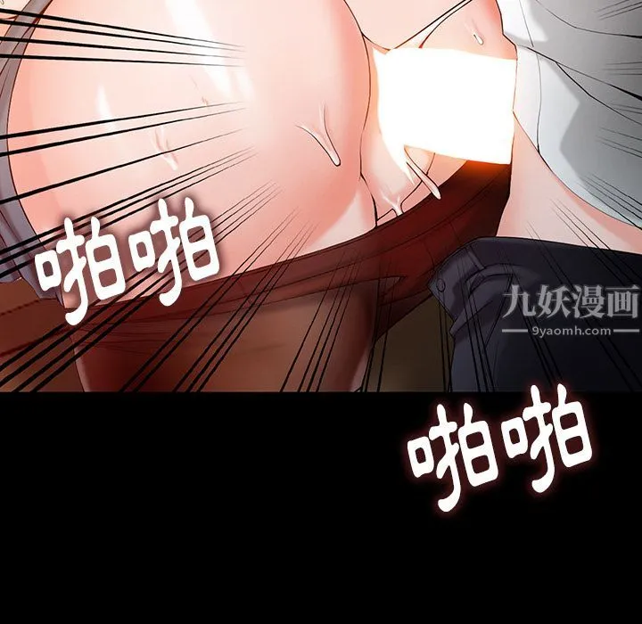 阔少的女仆们 第1话 第66页