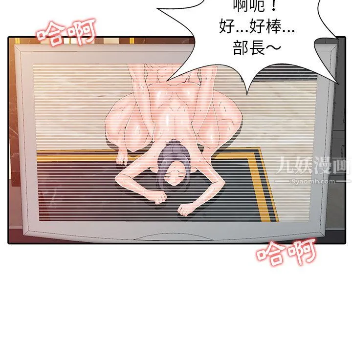 阔少的女仆们 第1话 第117页