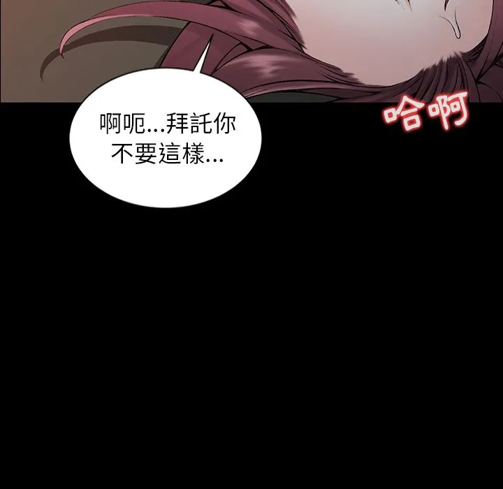 阔少的女仆们 第1话 第54页