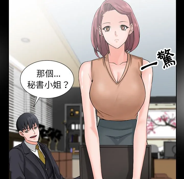阔少的女仆们 第1话 第38页