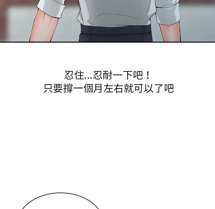 阔少的女仆们 第1话 第89页