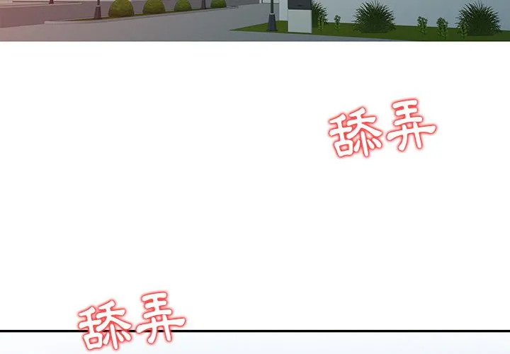 阔少的女仆们 第1话 第4页