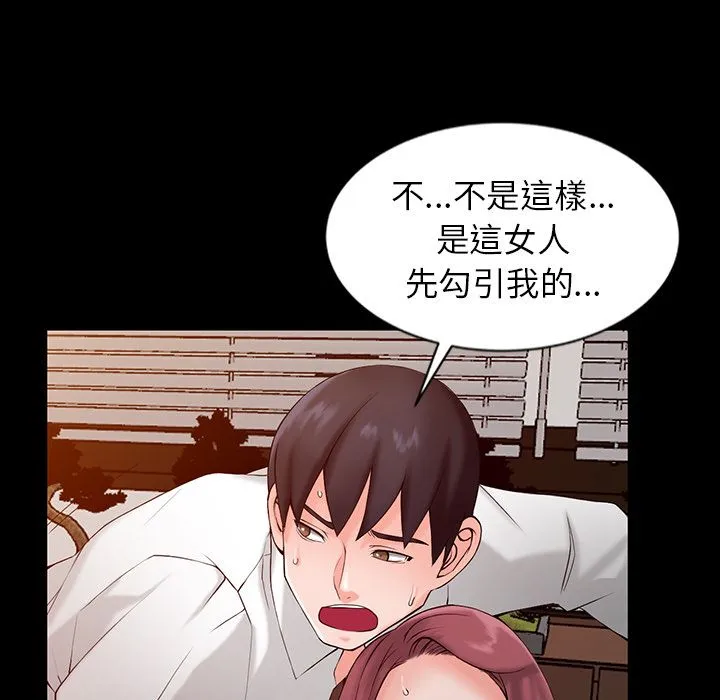阔少的女仆们 第1话 第77页