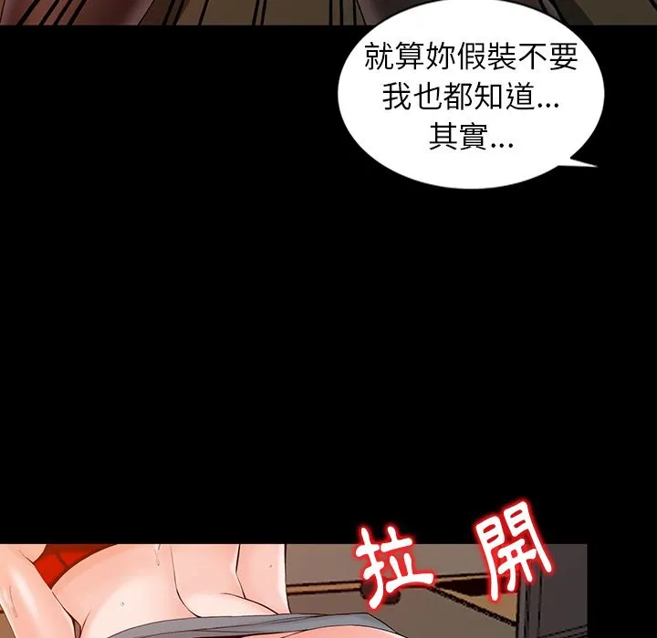 阔少的女仆们 第1话 第59页