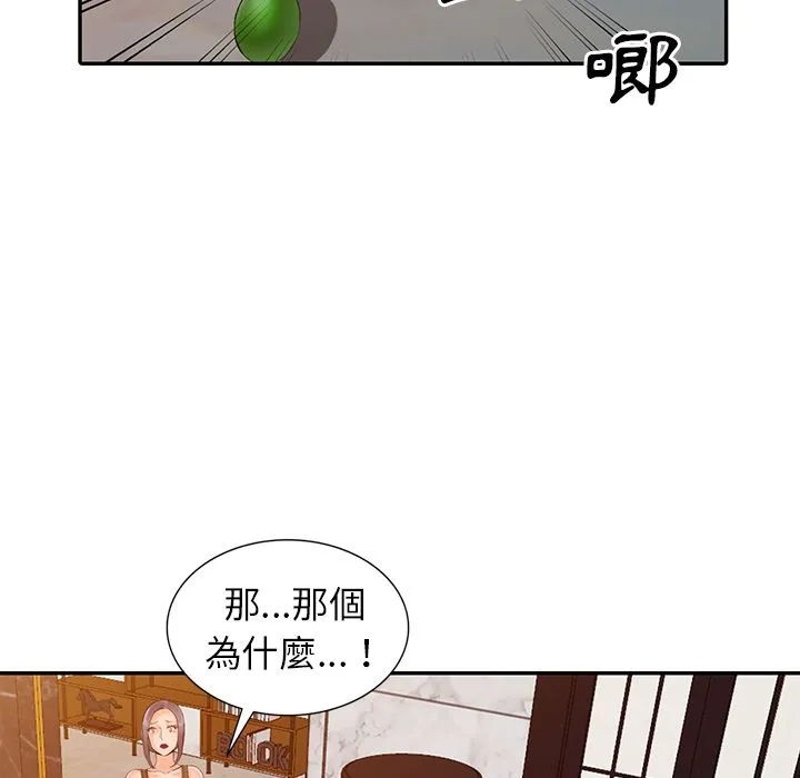 阔少的女仆们 第1话 第114页