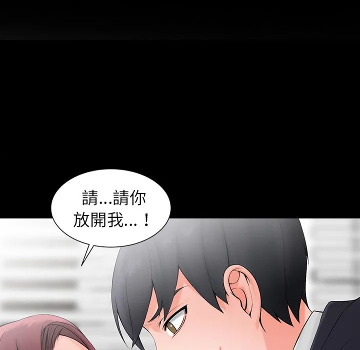 阔少的女仆们 第1话 第45页
