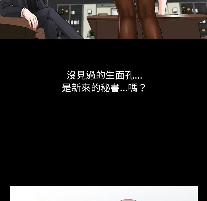 阔少的女仆们 第1话 第37页