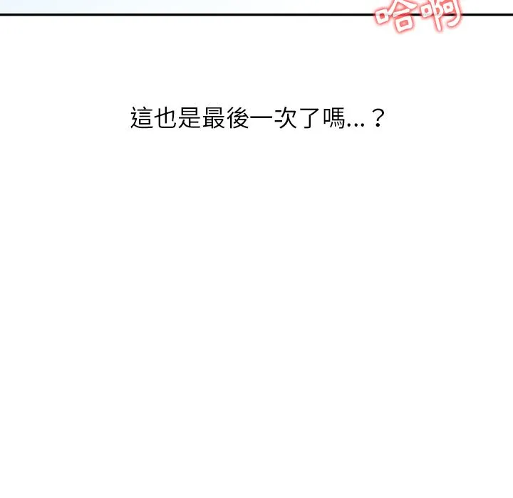 阔少的女仆们 第1话 第16页