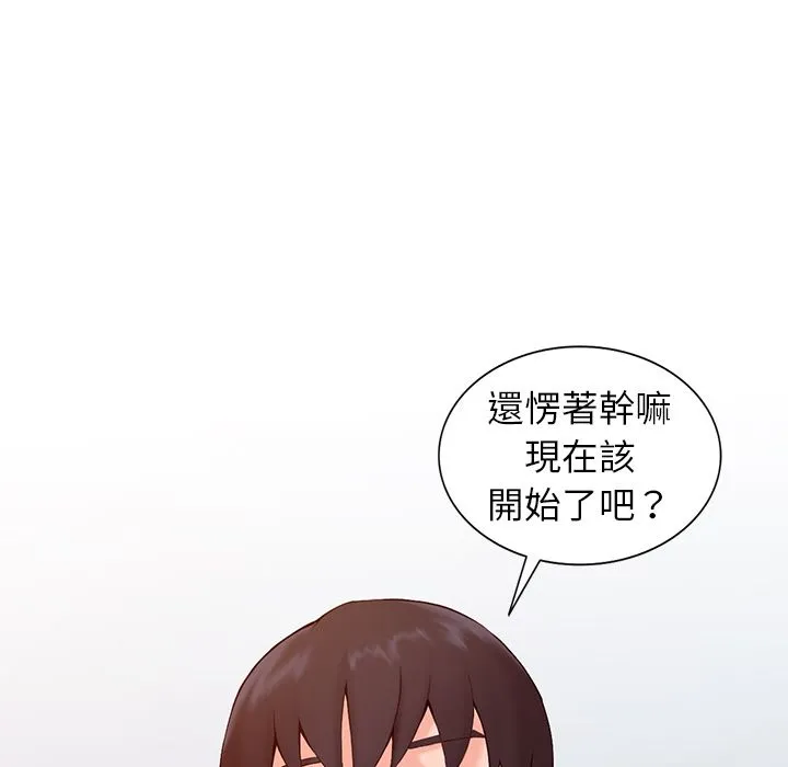 阔少的女仆们 第1话 第132页