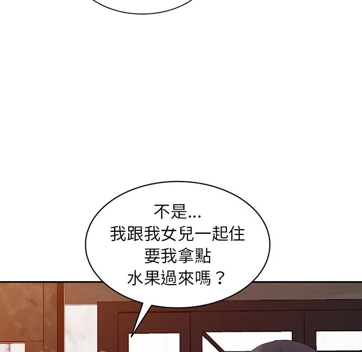 阔少的女仆们 第1话 第102页