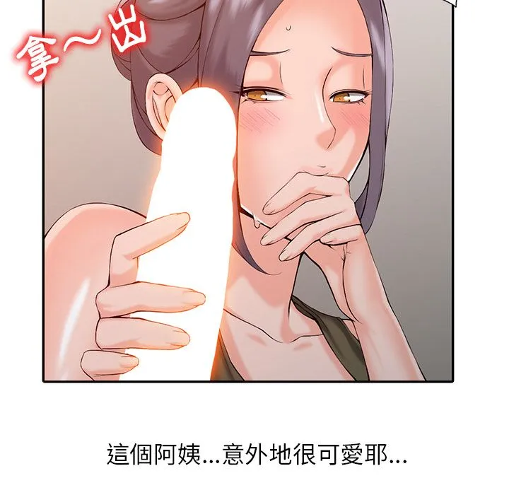 阔少的女仆们 第1话 第131页
