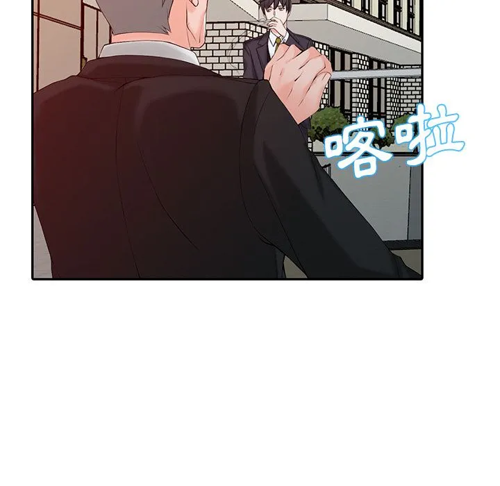 阔少的女仆们 第1话 第25页
