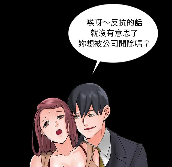 阔少的女仆们 第1话 第49页