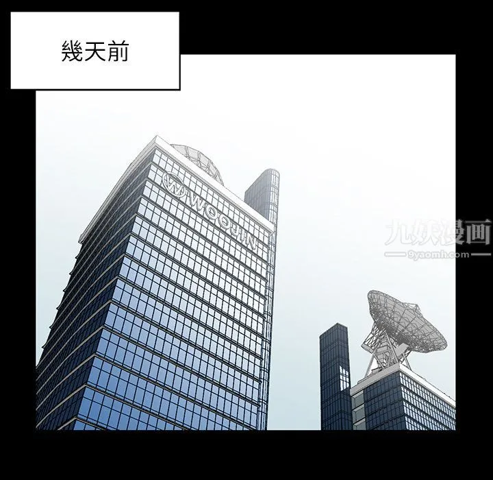阔少的女仆们 第1话 第32页