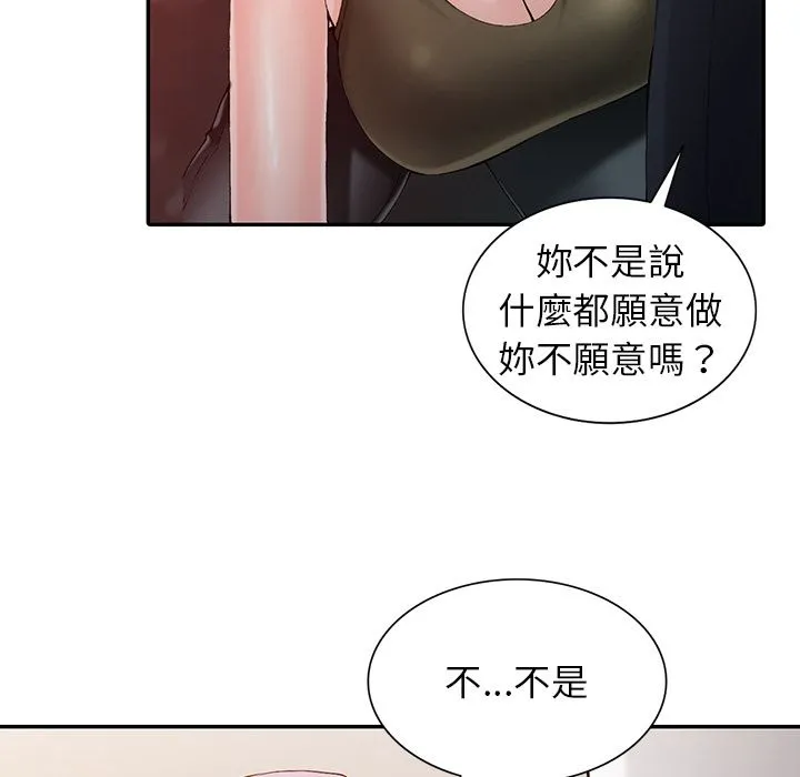 阔少的女仆们 第1话 第128页