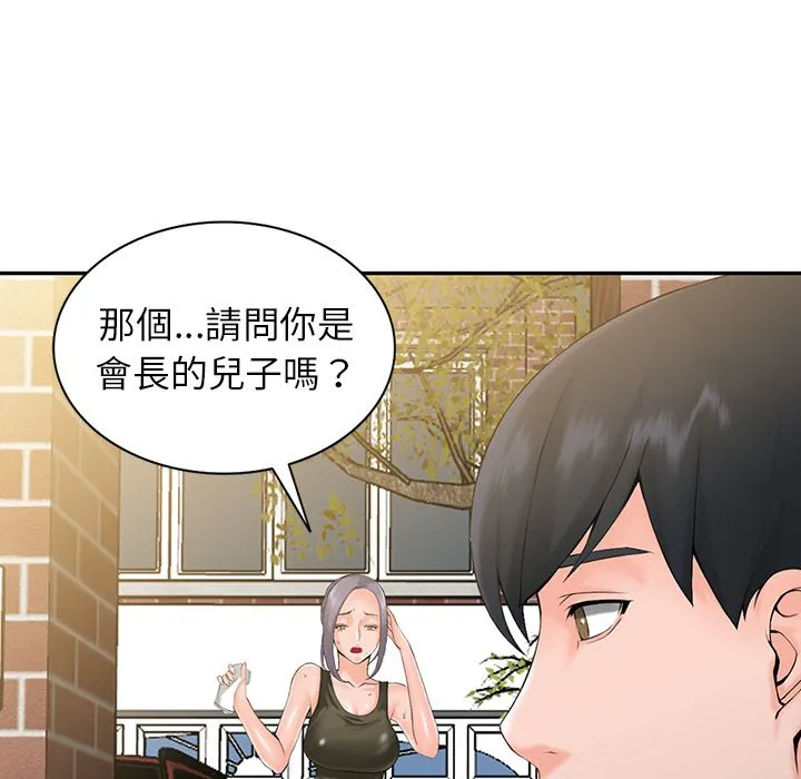 阔少的女仆们 第1话 第94页