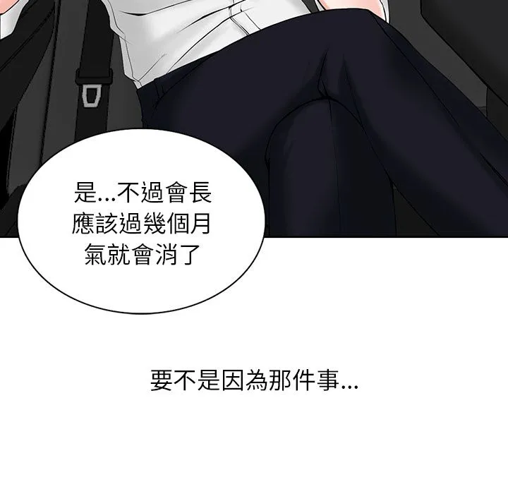 阔少的女仆们 第1话 第30页