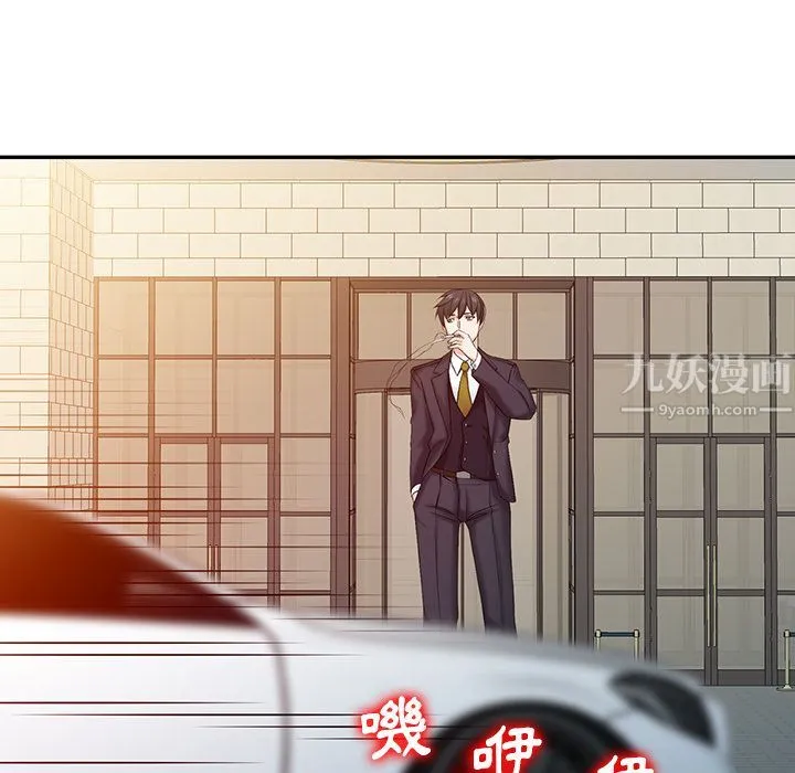 阔少的女仆们 第1话 第23页