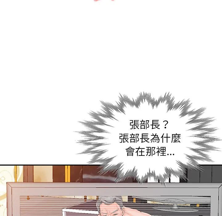 阔少的女仆们 第1话 第111页
