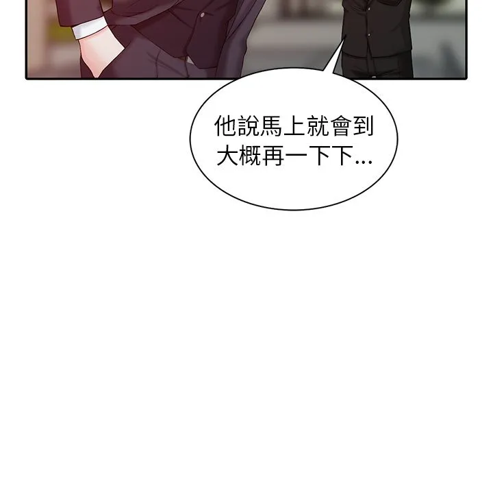 阔少的女仆们 第1话 第22页