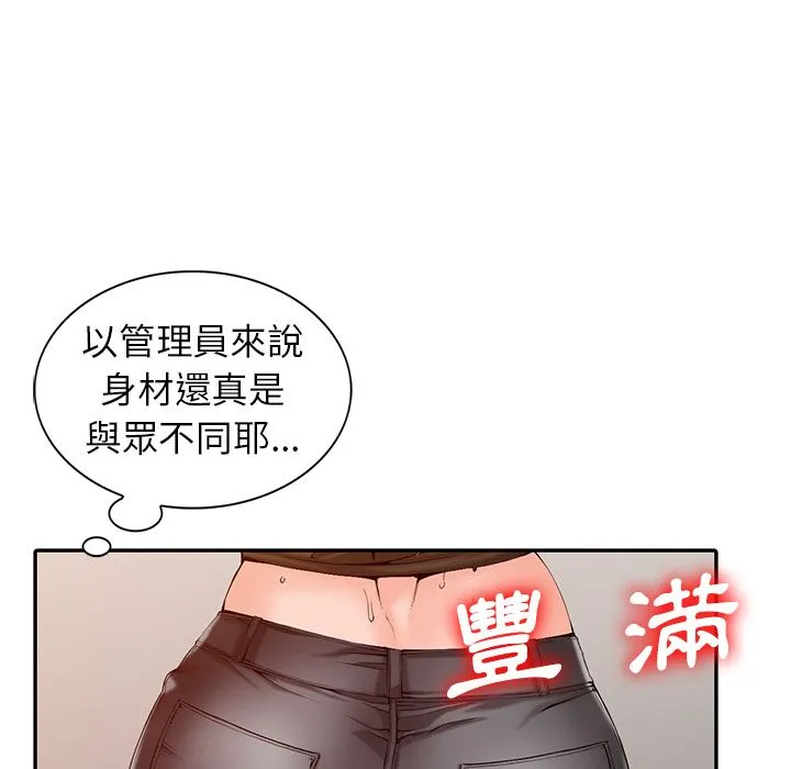 阔少的女仆们 第1话 第98页