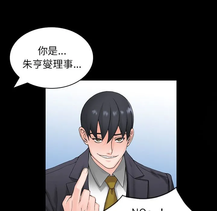 阔少的女仆们 第1话 第42页