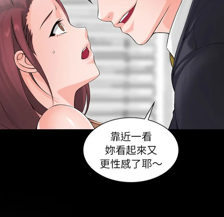 阔少的女仆们 第1话 第46页