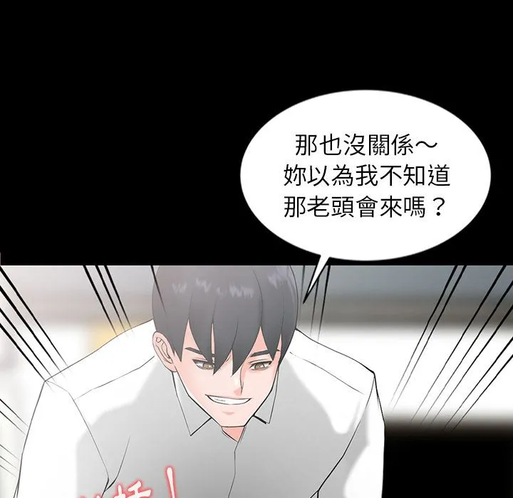 阔少的女仆们 第1话 第67页