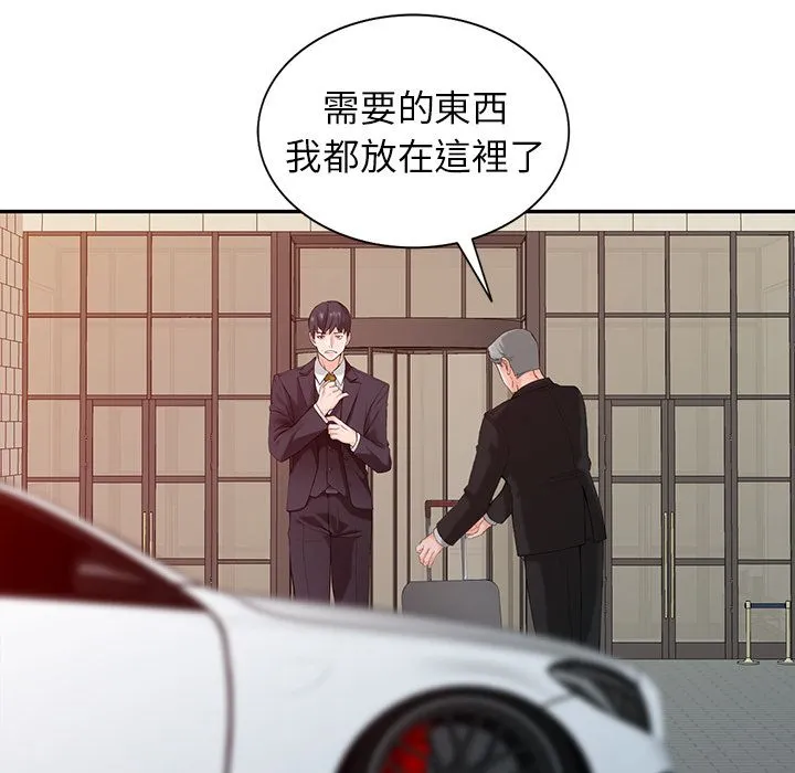 阔少的女仆们 第1话 第26页