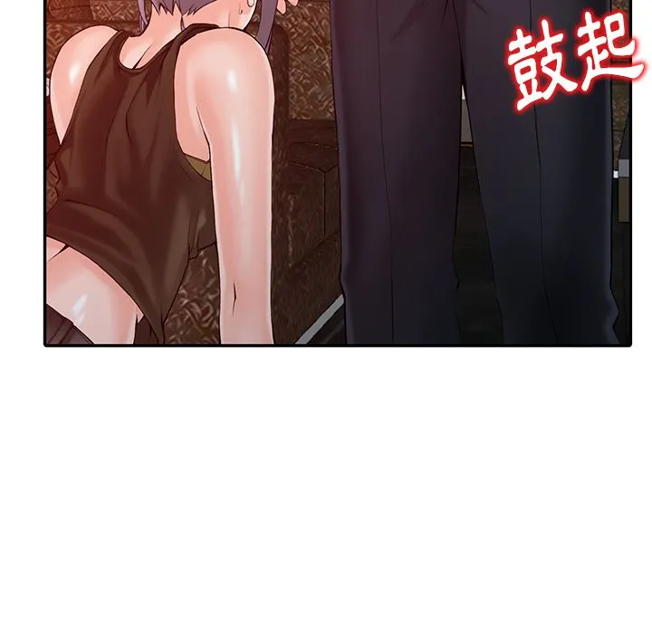 阔少的女仆们 第1话 第126页