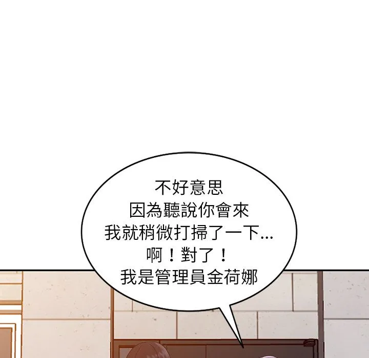 阔少的女仆们 第1话 第96页