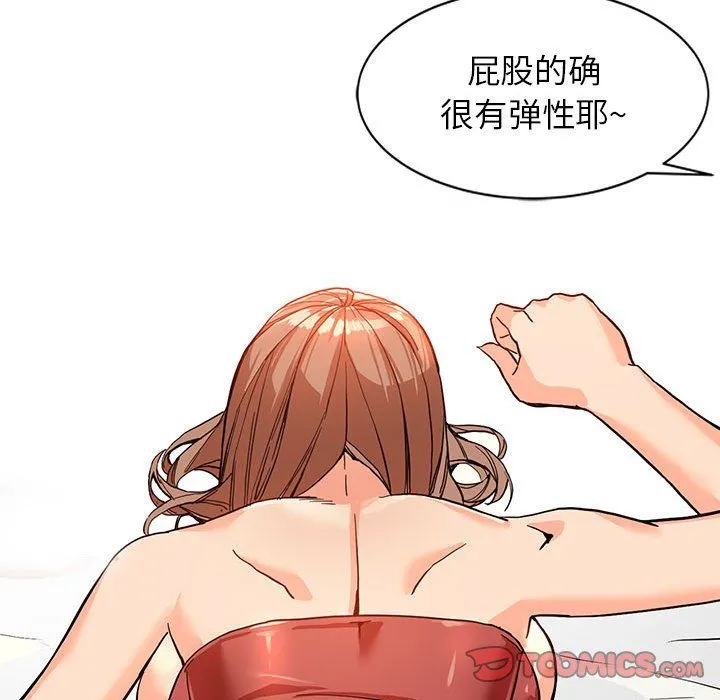 阔少的女仆们 第41话 第27页