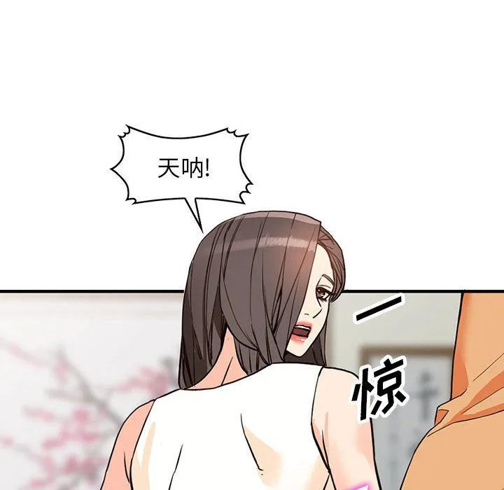 阔少的女仆们 第41话 第111页