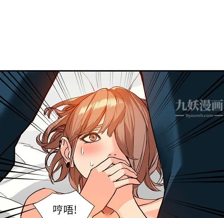 阔少的女仆们 第41话 第95页