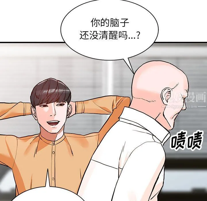 阔少的女仆们 第41话 第126页