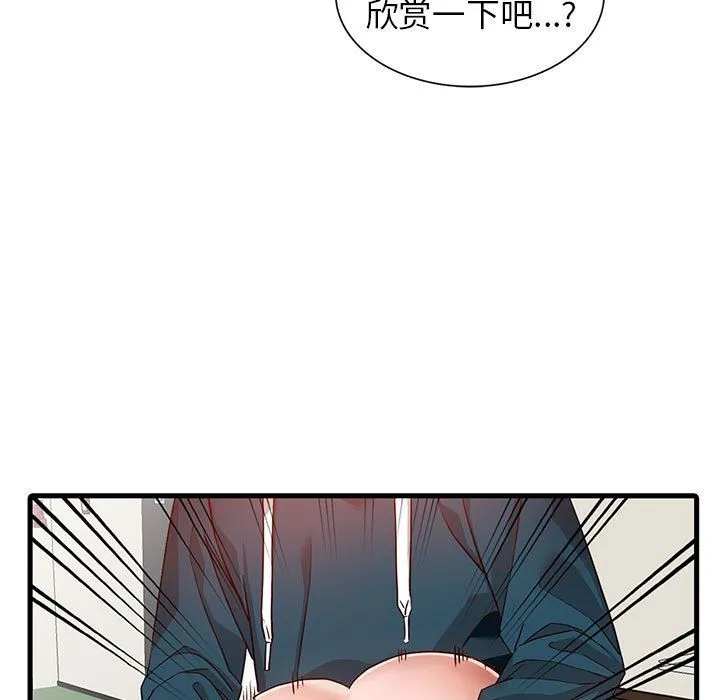 阔少的女仆们 第41话 第25页