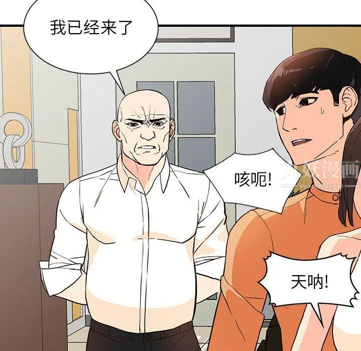 阔少的女仆们 第41话 第121页