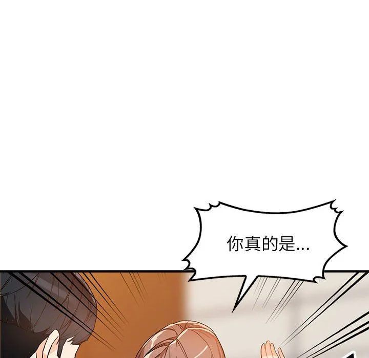 阔少的女仆们 第41话 第56页
