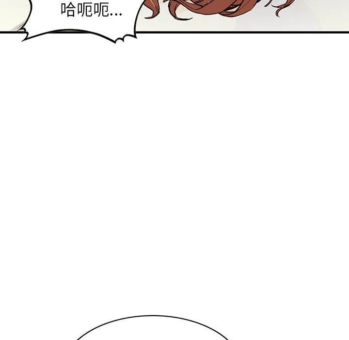 阔少的女仆们 第41话 第74页