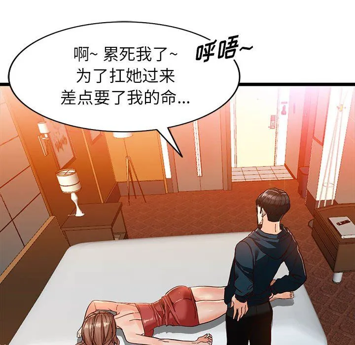 阔少的女仆们 第41话 第18页