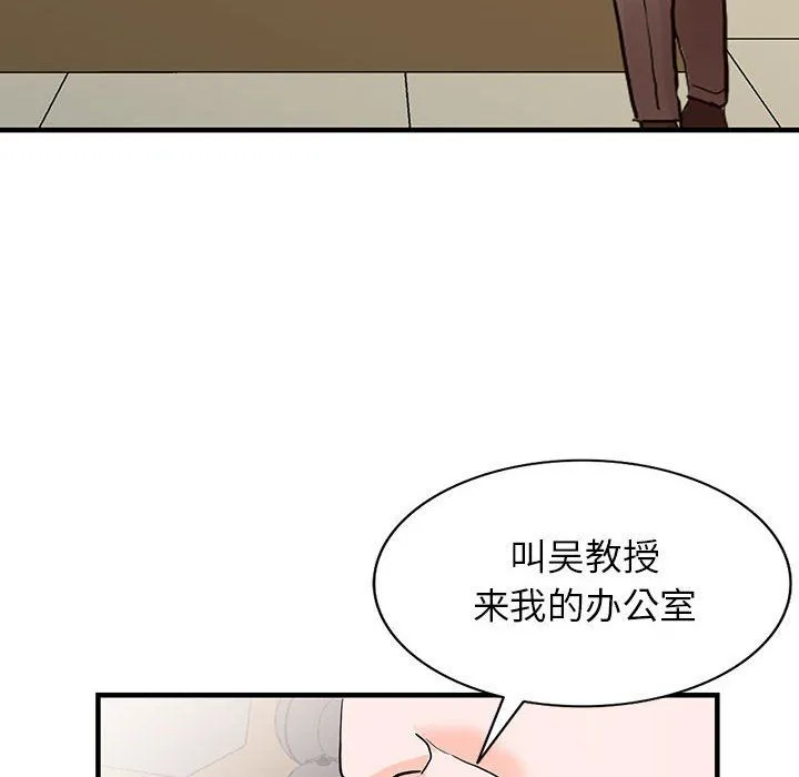 阔少的女仆们 第41话 第129页