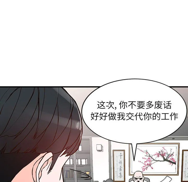 阔少的女仆们 第41话 第131页