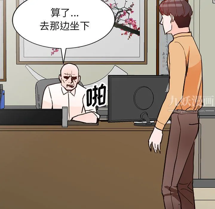 阔少的女仆们 第41话 第128页