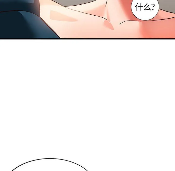 阔少的女仆们 第41话 第62页