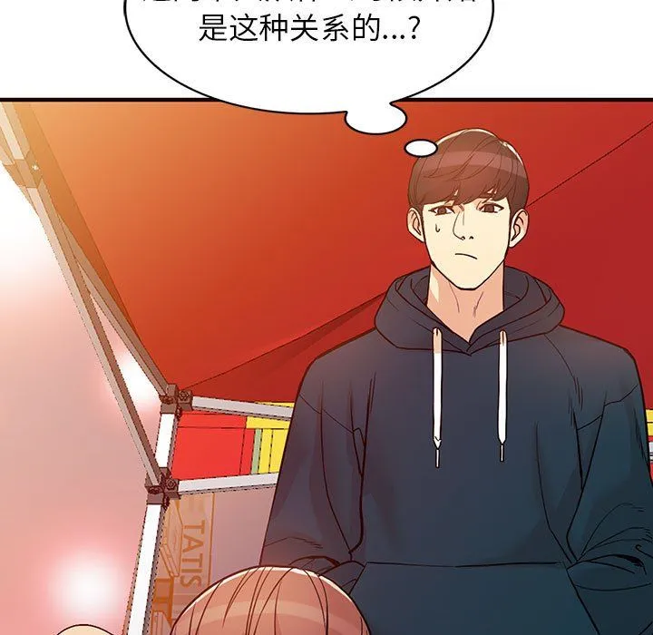 阔少的女仆们 第41话 第11页