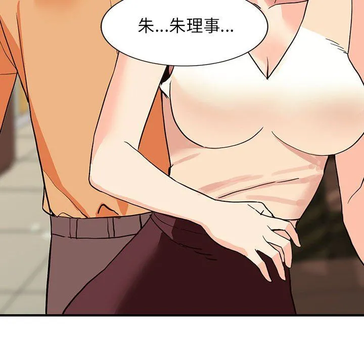 阔少的女仆们 第41话 第115页